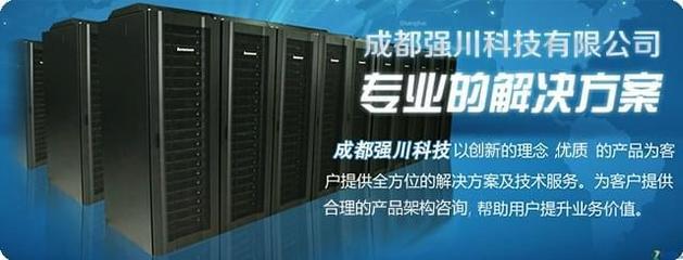 強大性能，卓越服務 成都聯想x3850 X6服務器助力企業計算系統集成