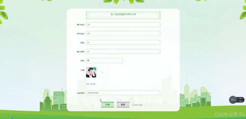 基于SpringBoot與Vue的農產品供銷服務系統設計與實現